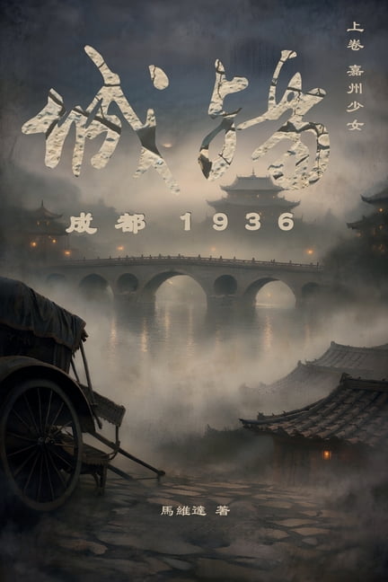 &amp;#22478;&amp;#27556;&amp;#12539;&amp &amp;#22478;&amp;#27556;: &amp;#25104;&amp;#37117; 1936&amp;#65288;&amp;#19978;&amp;#21367; &amp;#22025;&amp;#24030;&amp, (Paperback)