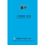多个 Multiple, (Paperback)