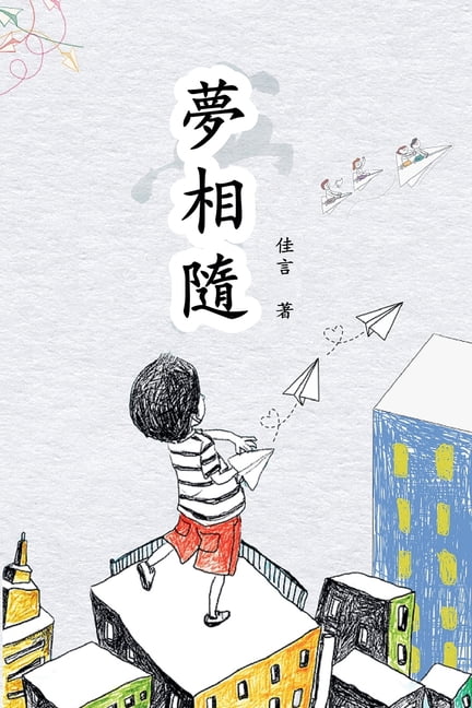 &amp;#22818;&amp;#24819;&amp;#38568;&amp;#65288;&amp;#32321;&amp;#39636;/&amp;#23436;&amp;#25972;&amp;#29256;&amp;#65289, (Paperback)