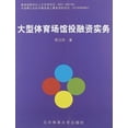 thumbnail image 1 of &amp;#22823;&amp;#22411;&amp;#20307;&amp;#32946;&amp;#22330;&amp;#39302;&amp;#25237;&amp;#34701;&amp;#36164;&amp;#23454;, (Paperback), 1 of 1