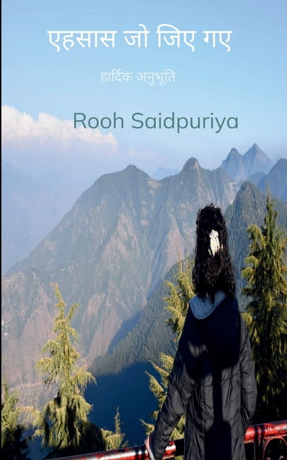 &amp;#2319;&amp;#2361;&amp;#2360;&amp;#2366;&amp;#2360; &amp;#2332;&amp;#2379; &amp;#2332;&amp;#2367;&amp;#2319; &amp;#2, (Paperback)