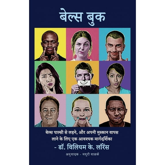 बेल्स बुक: बे&#2, (Paperback)