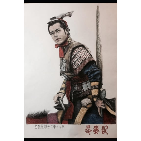 & A Step into the Past24-Time travel back to the Qin Dynasty, Book 24, (Paperback)