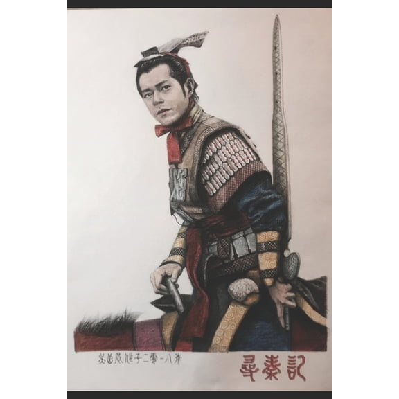 & A Step into the Past25-Time travel back to the Qin Dynastythe final epis, Book 25, (Paperback)