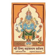 Sree Vishnu Sahasranama Sthotram, Paperback