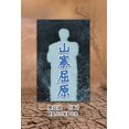 thumbnail image 1 of 山寨屈原: Imitation of Qu Yuan, (Paperback), 1 of 1
