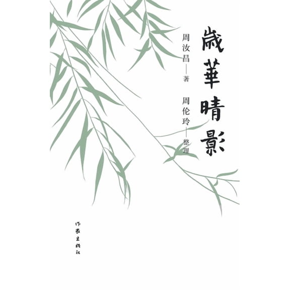 , (Paperback)