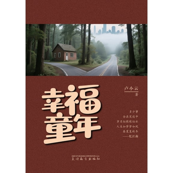 , (Paperback)