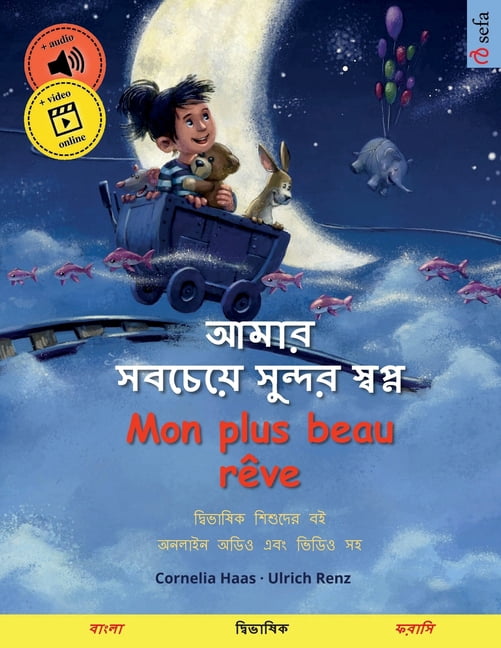 আমার সবচেয়ে সুন্দর, (Paperback)
