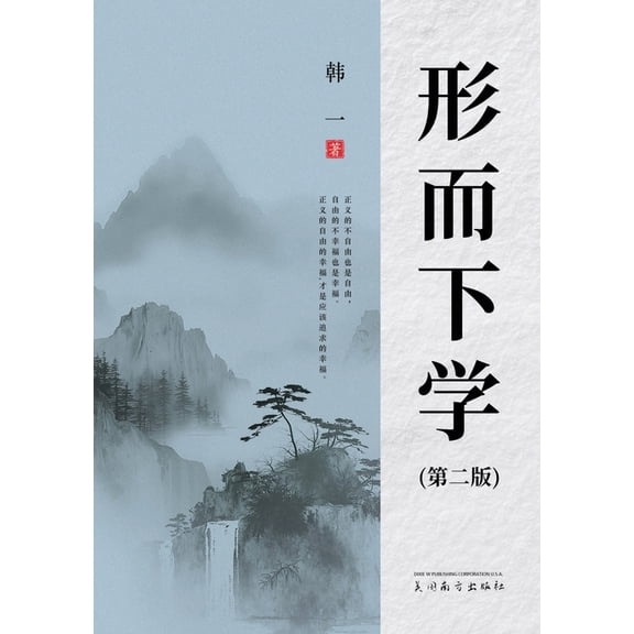 , (Paperback)