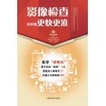thumbnail image 1 of &amp;#24433;&amp;#20687;&amp;#26816;&amp;#26597;&amp;#36825;&amp;#26679;&amp;#20570;&amp;#26356;&amp;#24555;&amp;#26356;, (Paperback), 1 of 1