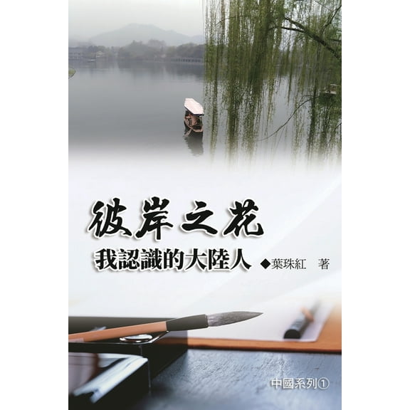 , (Paperback)