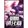 thumbnail image 1 of &amp;#24481;&amp;#20861;&amp;#36827;&amp;#21270;&amp;#21830;&amp;#65306;&amp;#31532;&amp;#20108;&amp;#21313;&amp;#19977;, (Paperback), 1 of 1