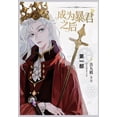 thumbnail image 1 of &amp;#25104;&amp;#20026;&amp;#26292;&amp;#21531;&amp;#20043;&amp;#21518;: &amp;#31532;&amp;#19968;&amp;#37096;, (Paperback), 1 of 1