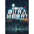 thumbnail image 1 of &amp;#25105;&amp;#19968;&amp;#20010;&amp;#27801;&amp;#38613;&amp;#65292;&amp;#20320;&amp;#35753;&amp;#25105;&amp;#21435;, (Paperback), 1 of 1
