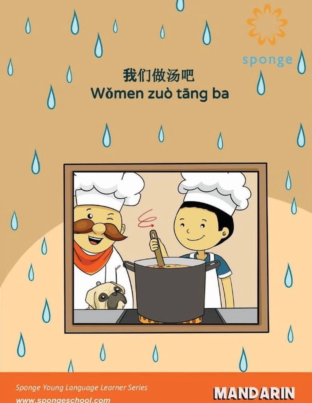 我们做汤吧, (Paperback)