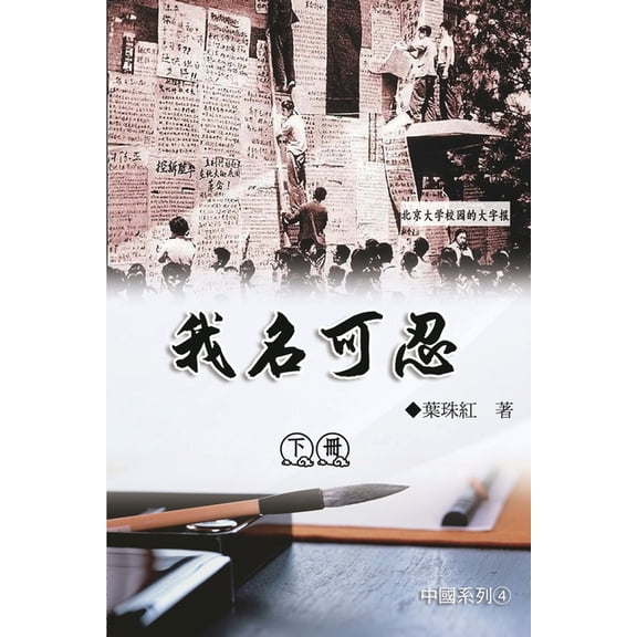 , (Paperback)