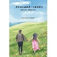 thumbnail image 1 of 我和田小姐的第一个美好夏天: 时।, (Paperback), 1 of 1