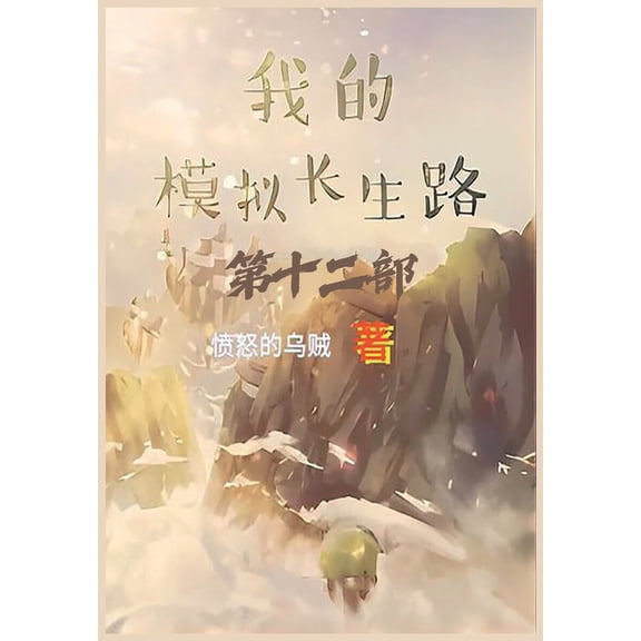 , (Paperback)