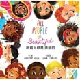 thumbnail image 1 of 所有人都是 美丽的, (Paperback), 1 of 1