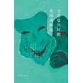 thumbnail image 1 of &amp;#25991;&amp;#33402;&amp;#22797;&amp;#20852;&amp;#26102;&amp;#26399;&amp;#33521;&amp;#22269;&amp;#25103;&amp;#21095;, (Paperback), 1 of 1