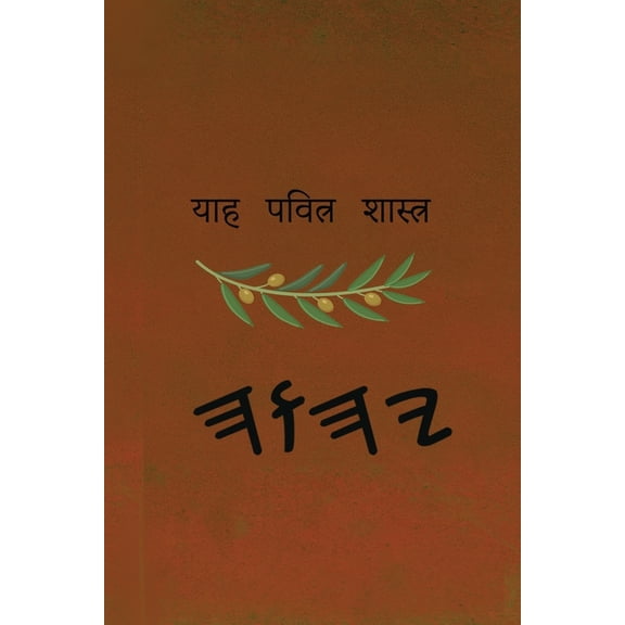 , (Paperback)