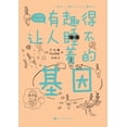 thumbnail image 1 of &amp;#26377;&amp;#36259;&amp;#24471;&amp;#35753;&amp;#20154;&amp;#30561;&amp;#19981;&amp;#30528;&amp;#30340;&amp;#22522;, (Paperback), 1 of 1