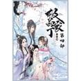 thumbnail image 1 of &amp;#26497;&amp;#21697;&amp;#23478;&amp;#19969;&amp;#65306;&amp;#31532;&amp;#22235;&amp;#37096;, (Paperback), 1 of 1