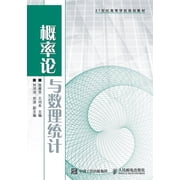 概率论与数理统计, Paperback