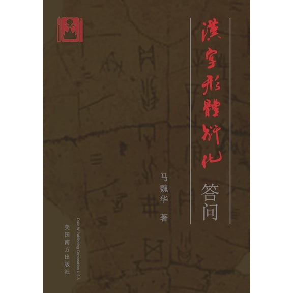 , (Paperback)