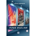 thumbnail image 1 of சர்வதேசத் திரைப்பட, (Paperback), 1 of 1