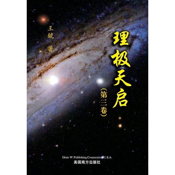 , (Paperback)