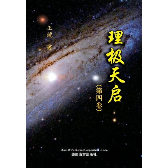 , (Paperback)