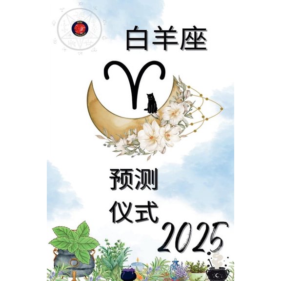    2025, (Paperback)