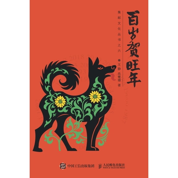 , (Paperback)