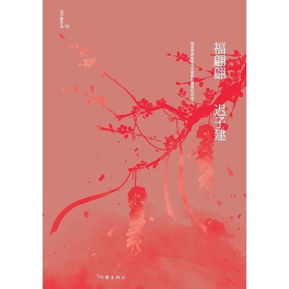 Fu Character, (Paperback)