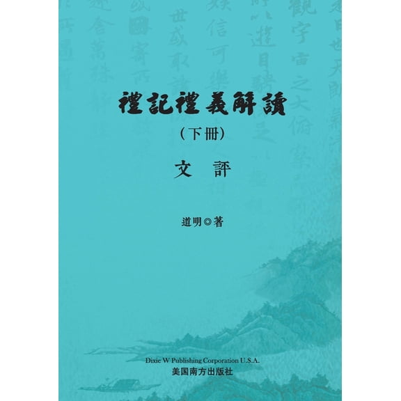 , (Paperback)
