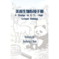 thumbnail image 1 of 美高科目衔 美高生物衔接手册, (Paperback), 1 of 1