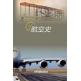 thumbnail image 1 of &amp;#33322;&amp;#31354;&amp;#21490;, (Paperback), 1 of 1