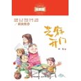 thumbnail image 1 of &amp;#33437;&amp;#40635;&amp;#24320;&amp;#38376;, (Paperback), 1 of 1