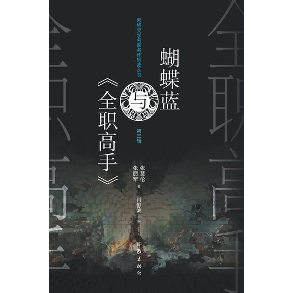 , (Paperback)