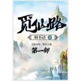 thumbnail image 1 of &amp;#35269;&amp;#20185;&amp;#36335;&amp;#65306;&amp;#31532;&amp;#19968;&amp;#37096;, (Paperback), 1 of 1