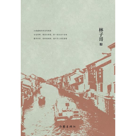 Spare Melancholy, (Paperback)
