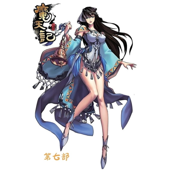 魔天记:第七部, (Paperback)