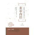 thumbnail image 1 of &amp;#40644;&amp;#24093;&amp;#20869;&amp;#32463;, (Paperback), 1 of 1