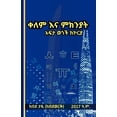 thumbnail image 1 of &amp;#4672;&amp;#4616;&amp;#4637; &amp;#4773;&amp;#4755; &amp;#4637;&amp;#4781;&amp;#4757;&amp;#4843;&amp;#4725; &amp;#4, (Paperback), 1 of 1