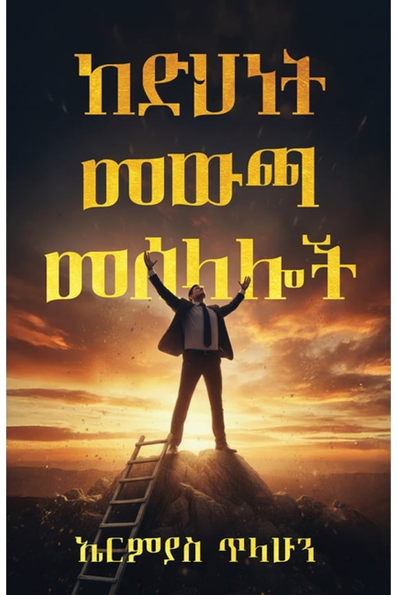 , (Paperback)