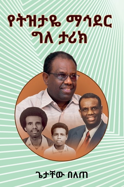, (Paperback)