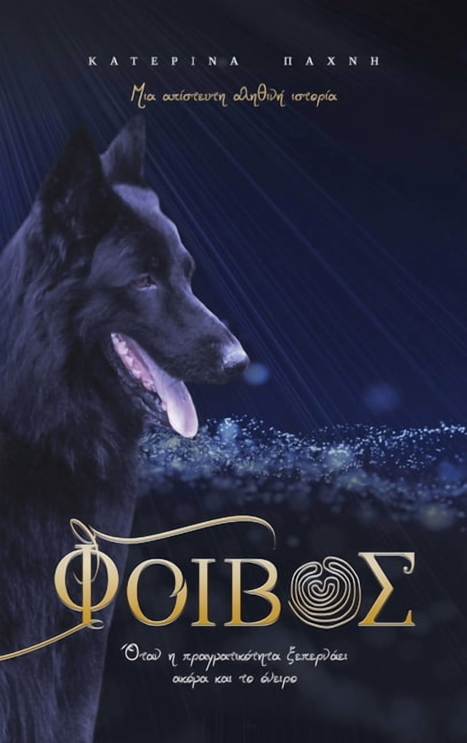 &amp;#934;&amp;#927;&amp;#921;&amp;#914;&amp;#927;&amp;#931;, (Hardcover)