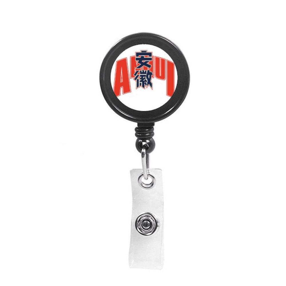 anhui city province  Retractable Keychain Badge Holder ID Badge